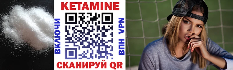 КЕТАМИН ketamine  Осташков 